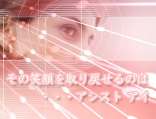 ���̏Ί�����߂���̂́A�A�V�X�g�A�C�V��